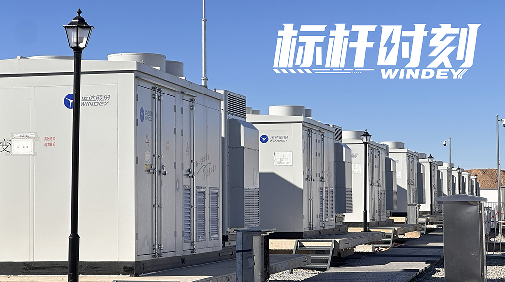 【标杆时刻】双储破局，九游老哥J9俱乐部打造全国首个&ldquo;电化学+氢储能&rdquo;电网侧示范项目