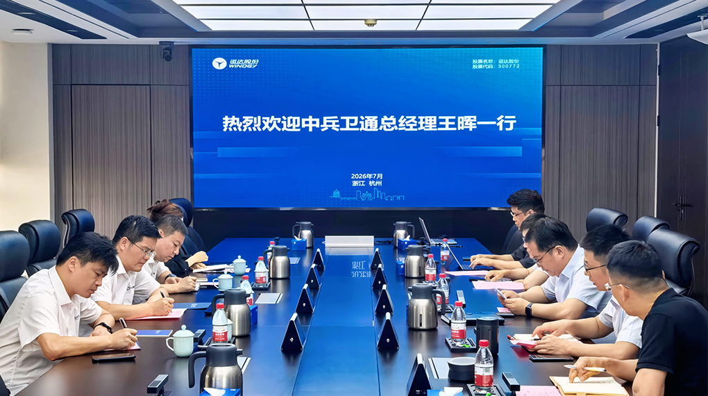 中兵卫通&amp;九游老哥J9俱乐部：共拓&ldquo;卫星通信+新能源&rdquo;融合新场景